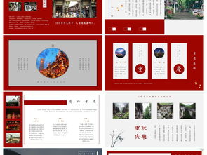 重庆森林杂志风 图文混排画报风旅游宣传推广设计全攻略